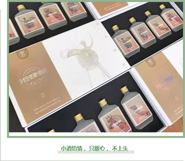 【_拾肆朝文創(chuàng)小酒】專屬長(zhǎng)安，一抿千年(2)604.jpg