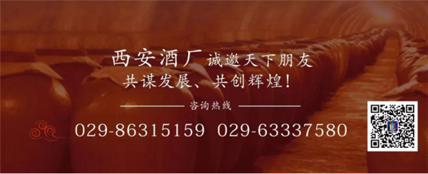 【_拾肆朝文創(chuàng)小酒】專屬長(zhǎng)安，一抿千年(2)924.jpg