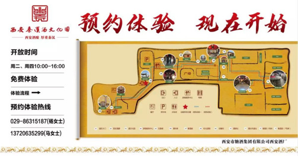 【尋味陜西】西安秦漢酒文化園邀您一起做白酒，品真味！122.jpg