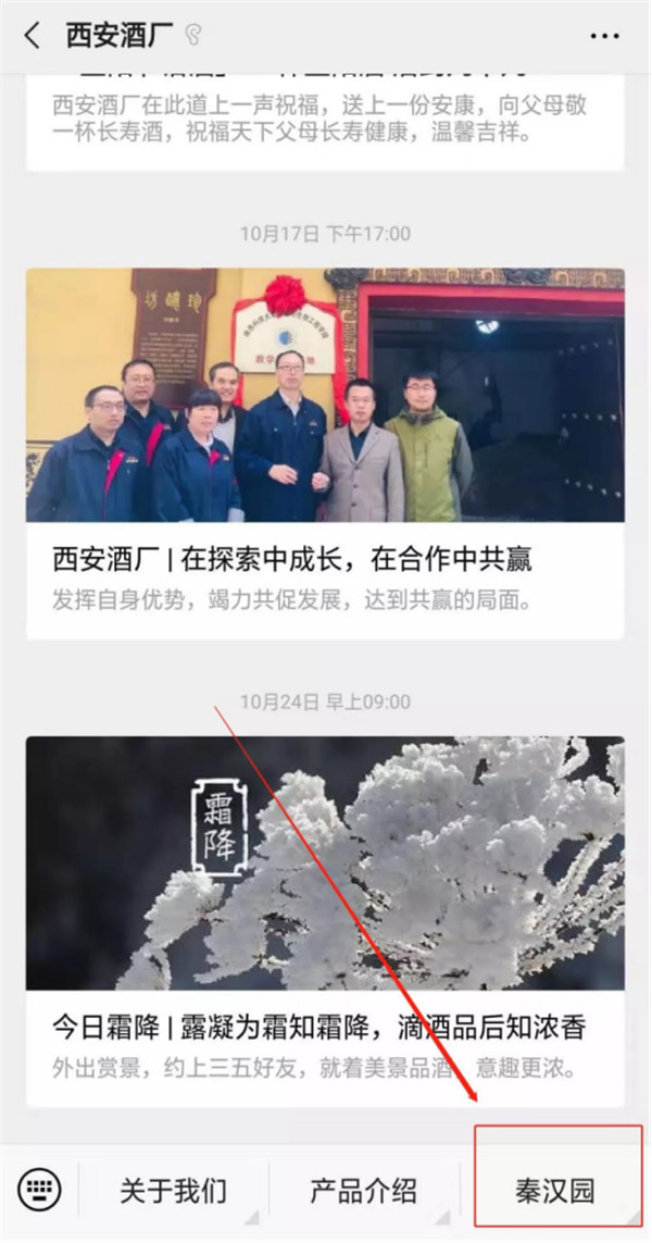 【尋味陜西】西安秦漢酒文化園邀您一起做白酒，品真味！565.jpg