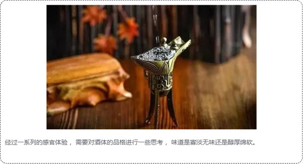 白酒評鑒秘籍，你可能需要收藏624.jpg