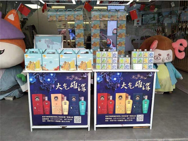 西安酒廠 _ 舉國共同慶華誕，杯酒共賀七十載！46.jpg